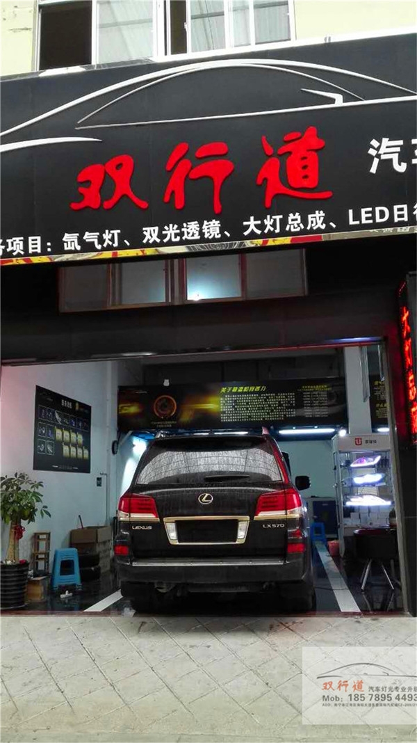 南寧雙行道車(chē)燈升級(jí)-《LX570》全新進(jìn)口海拉6+原裝進(jìn)口海拉5,四透鏡