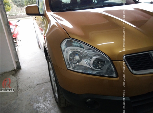 貴陽日產(chǎn)逍客車燈改裝雙光透鏡及氙氣燈、安定器 提升夜間行車安全