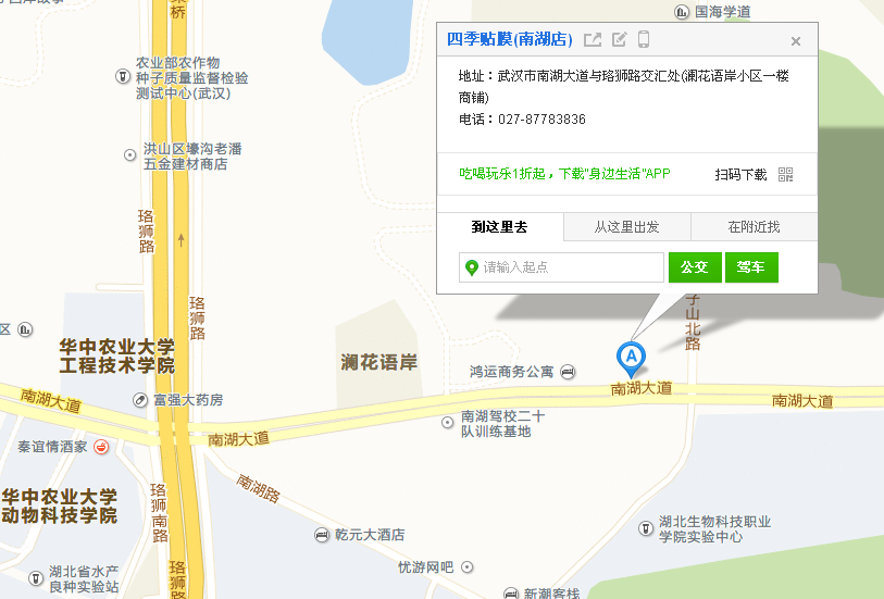 四季貼膜武昌南湖店汽車全車玻璃貼膜套餐價(jià)值4760元，團(tuán)購價(jià)僅售1380元