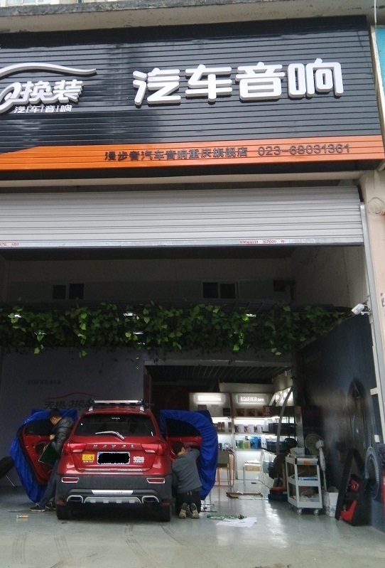 長城哈弗 H1 改裝漫步者汽車音響 SF651A S651A 四門隔音