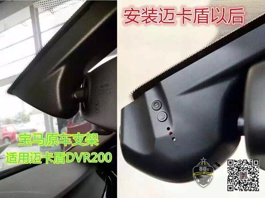 邁卡盾專車專用隱藏式行車記錄儀