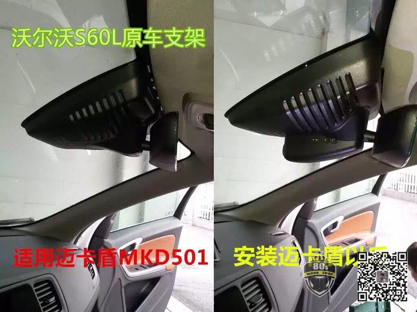 邁卡盾專車專用隱藏式行車記錄儀