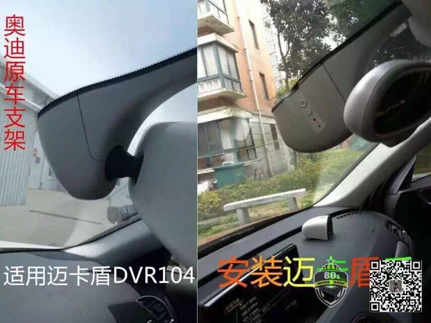 邁卡盾專車專用隱藏式行車記錄儀