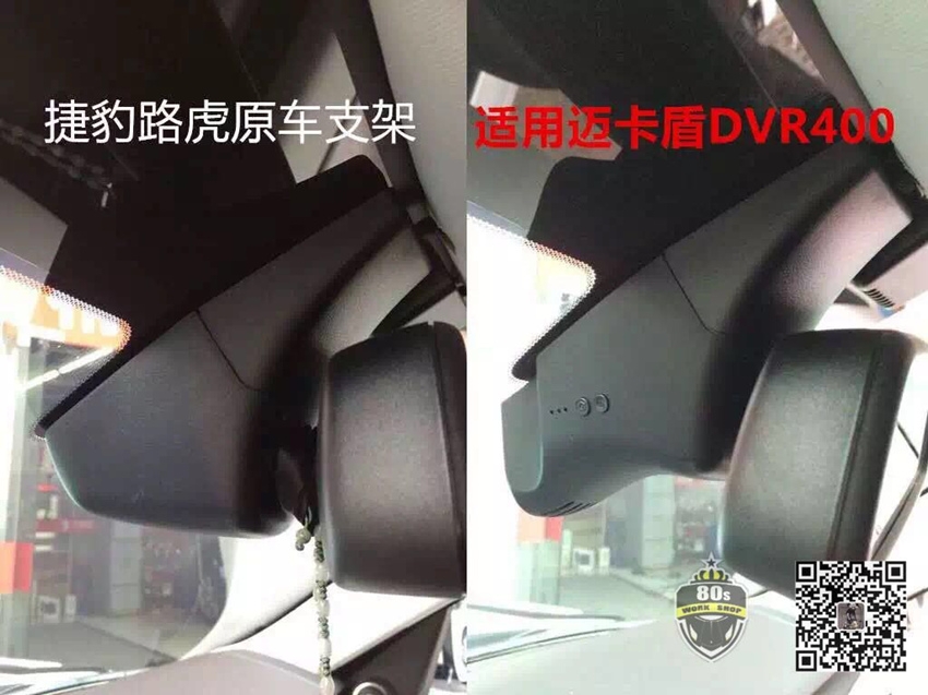 邁卡盾專車專用隱藏式行車記錄儀