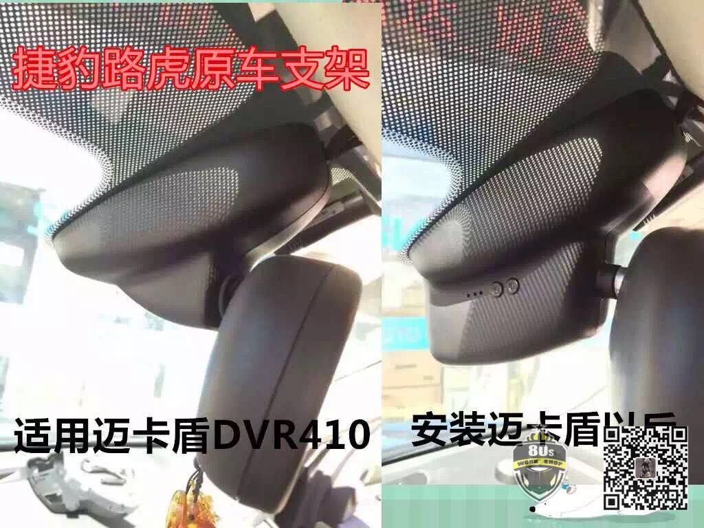 邁卡盾專車專用隱藏式行車記錄儀