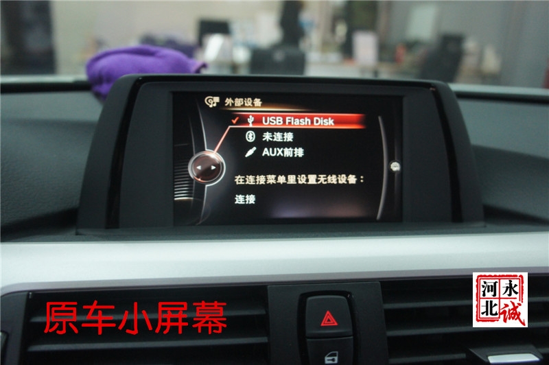 【永誠汽車】石家莊寶馬三系改裝原廠NBT主機(jī)，大屏幕，手寫旋鈕，倒車影像