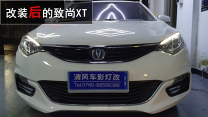 長安致尚XT車燈升級Q5雙光氙氣大燈—中山清風車影燈改