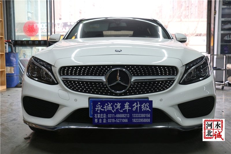 【永誠(chéng)汽車(chē)】石家莊奔馳C改裝滿(mǎn)天星中網(wǎng)