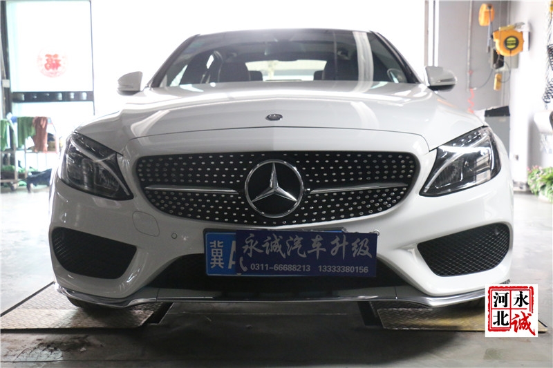 【永誠(chéng)汽車(chē)】石家莊奔馳C改裝滿(mǎn)天星中網(wǎng)