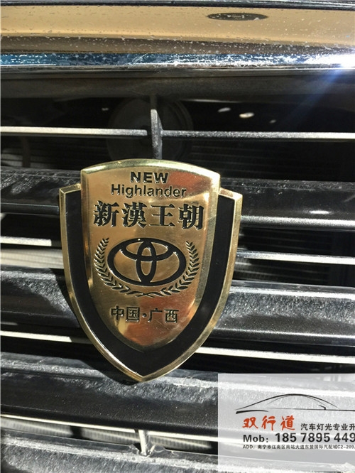 廣西新漢王朝-新漢蘭達(dá)車燈升級