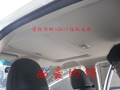 BYD速銳頂棚ABCT柱改裝