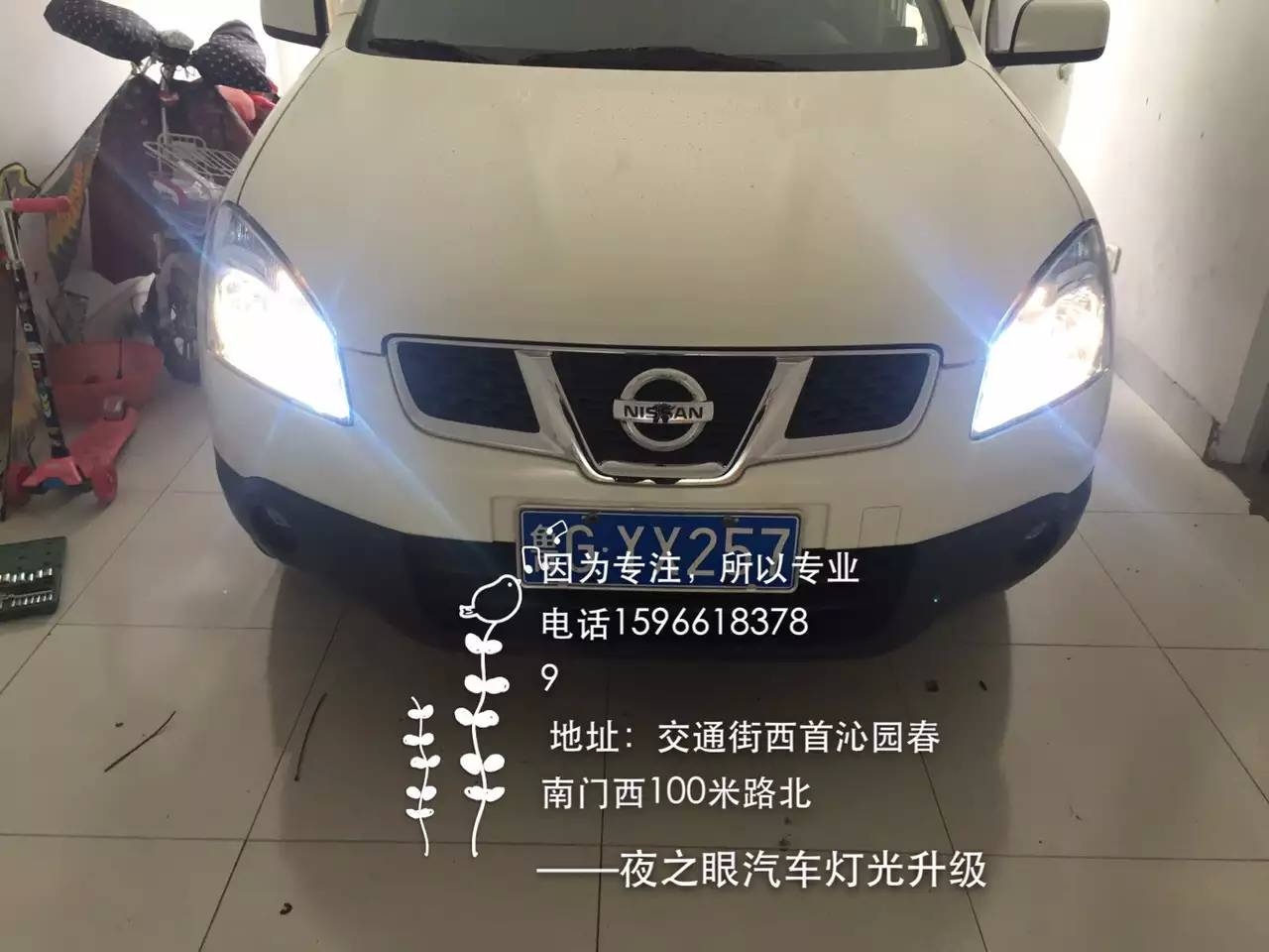 昌邑夜之眼改燈汽車燈光升級大燈翻新加裝行車記錄導航