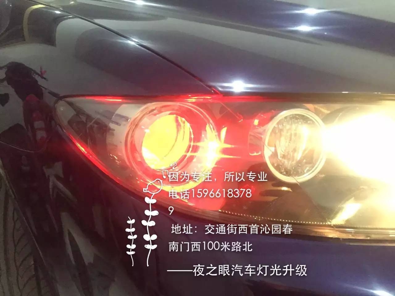 昌邑夜之眼改燈汽車燈光升級大燈翻新加裝行車記錄導航
