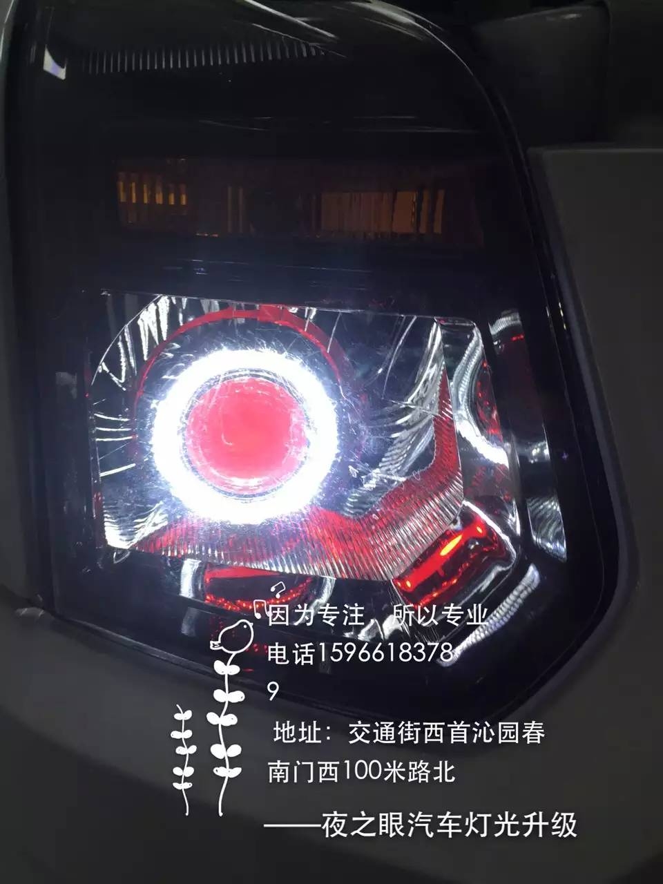 昌邑夜之眼改燈汽車燈光升級大燈翻新加裝行車記錄導航