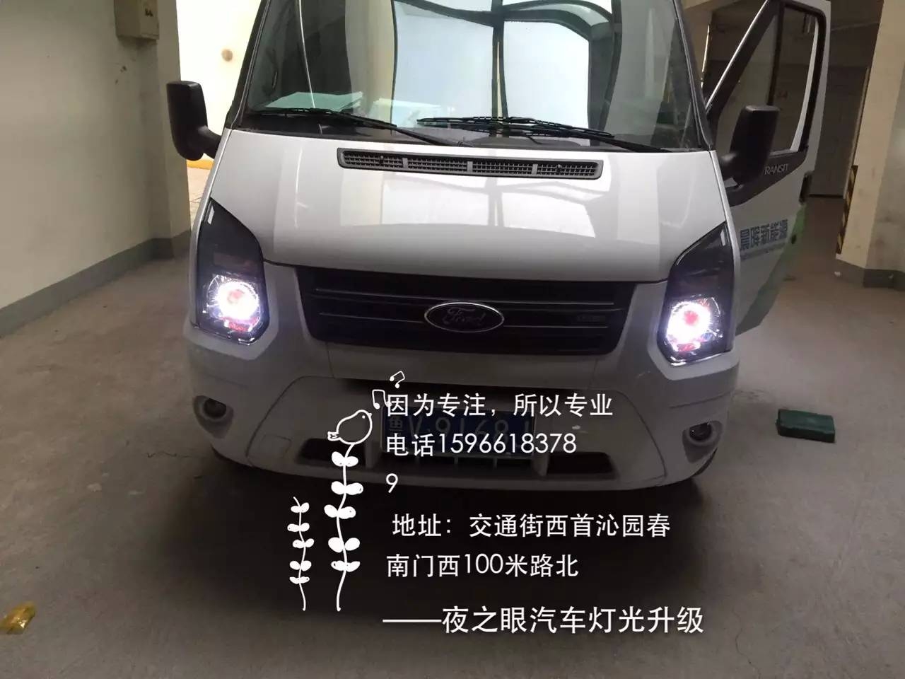 昌邑夜之眼改燈汽車燈光升級大燈翻新加裝行車記錄導航