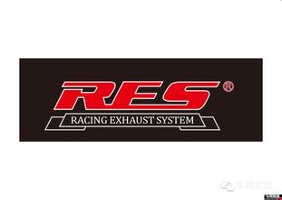 RES 排氣系統(tǒng)價格詢問