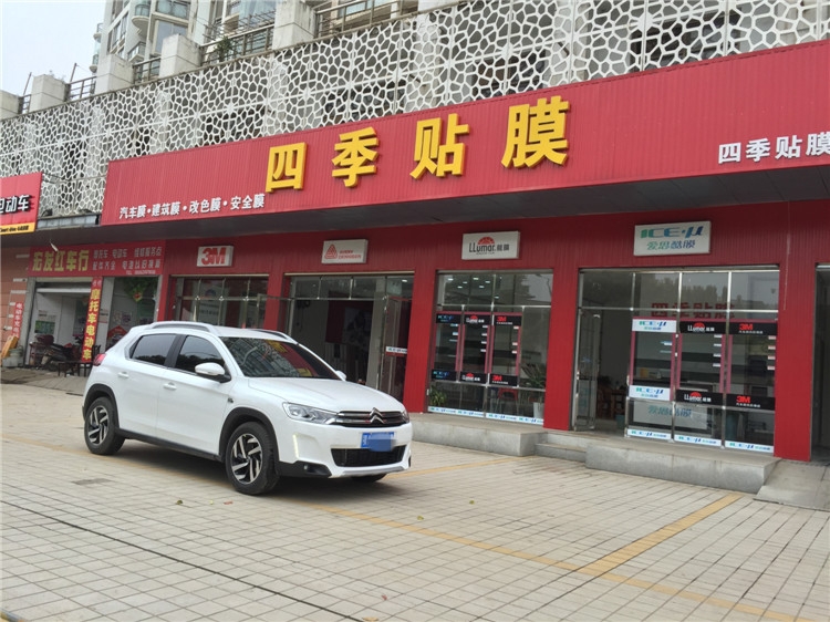 武漢汽車貼膜武昌四季貼膜南湖店雪鐵龍C4全車愛思酷膜質量怎么樣