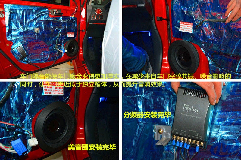 鈴木雨燕汽車全車隔音,減震降噪、音響改裝--唐山博納