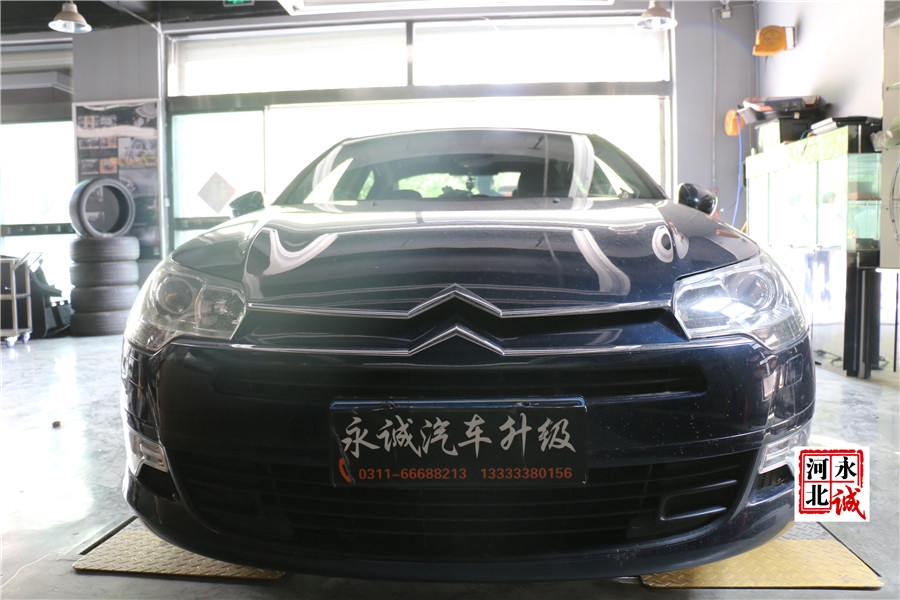 【永誠汽車】石家莊雪鐵龍C5改燈，Q5雙光透鏡+歐司朗4300K氙氣燈