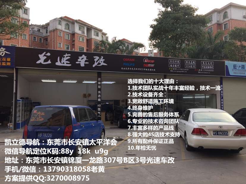 奧迪A6大燈升級(jí)海拉5雙光透鏡     深圳光速車改改燈