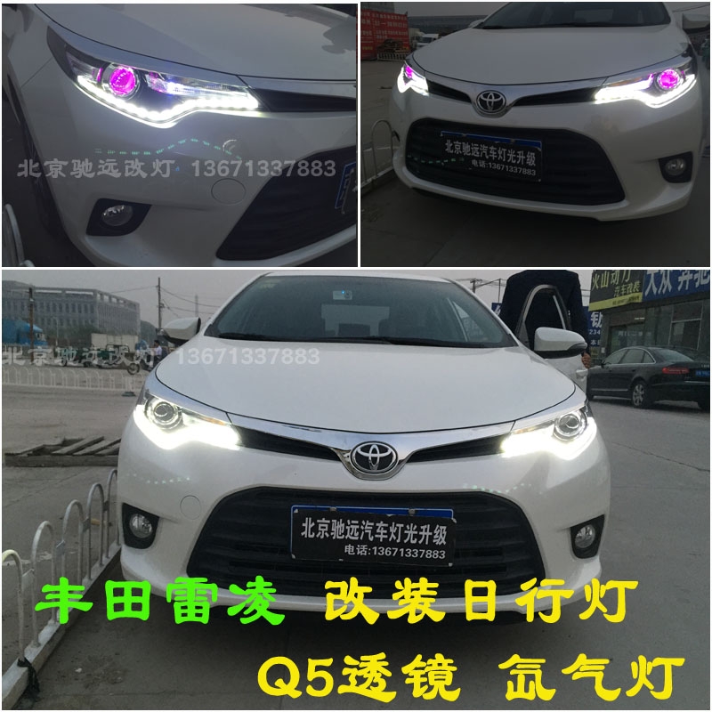 豐田雷凌 車燈升級改裝 大燈增亮 氙氣燈改裝 北京改燈