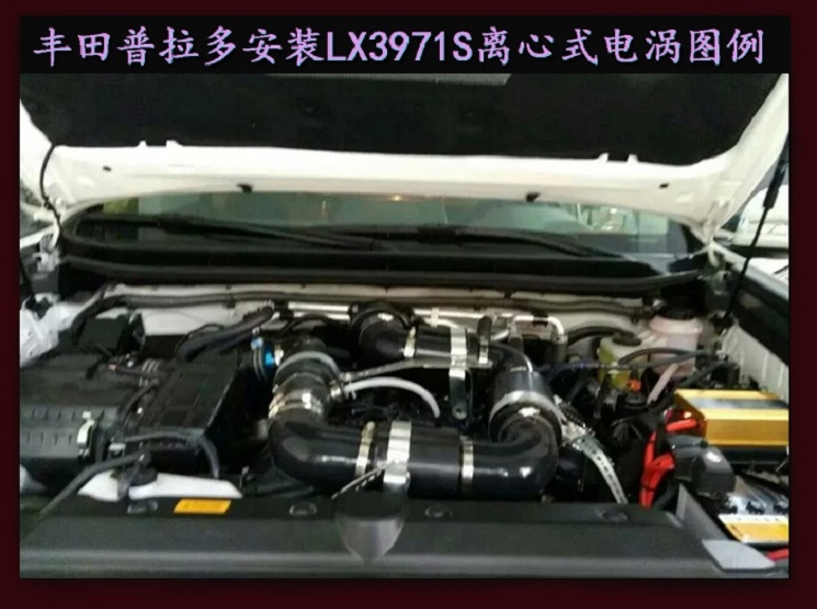 豐田普拉多2700 提升動力節(jié)油改裝水冷型大功率電動渦輪增壓器LX3971S