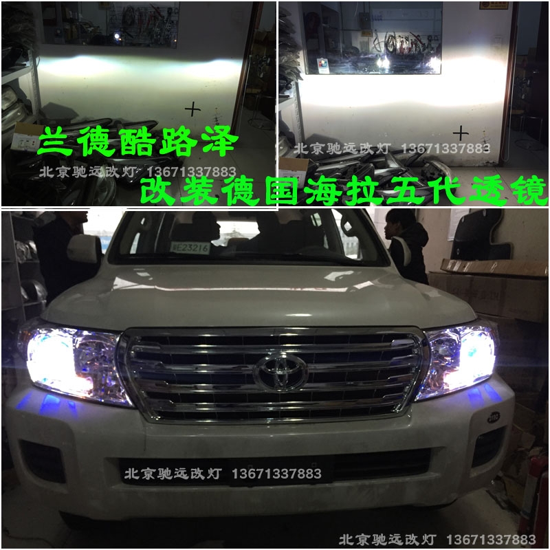 豐田酷路澤 車燈改裝 大燈增亮 氙氣燈 北京馳遠(yuǎn)改燈