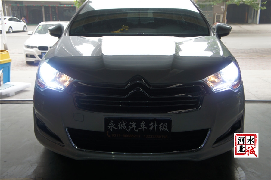 【永誠(chéng)汽車】石家莊車燈改裝專業(yè)，C4L改裝Q5透鏡+歐司朗4300K氙燈