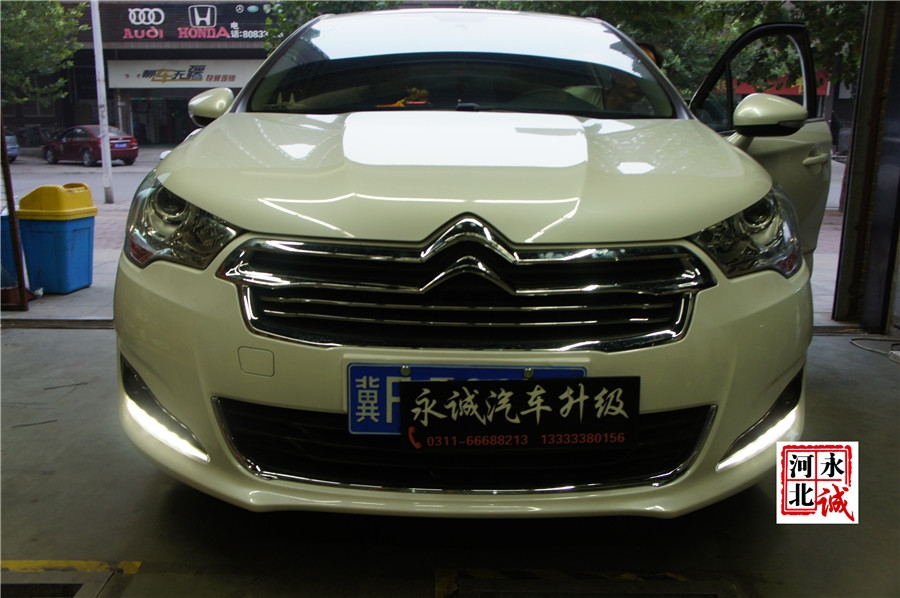 【永誠(chéng)汽車】石家莊車燈改裝專業(yè)，C4L改裝Q5透鏡+歐司朗4300K氙燈
