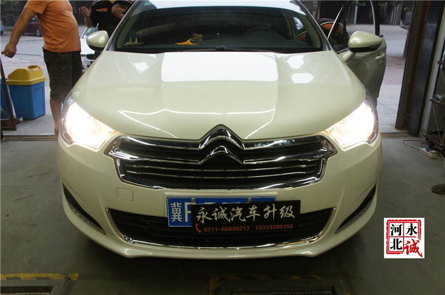 【永誠(chéng)汽車】石家莊車燈改裝專業(yè)，C4L改裝Q5透鏡+歐司朗4300K氙燈