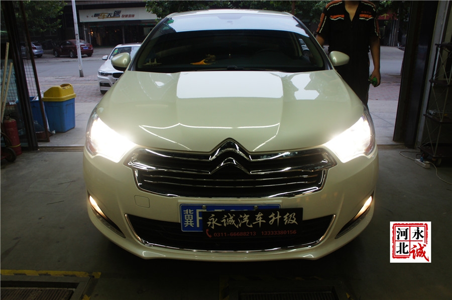 【永誠(chéng)汽車】石家莊車燈改裝專業(yè)，C4L改裝Q5透鏡+歐司朗4300K氙燈
