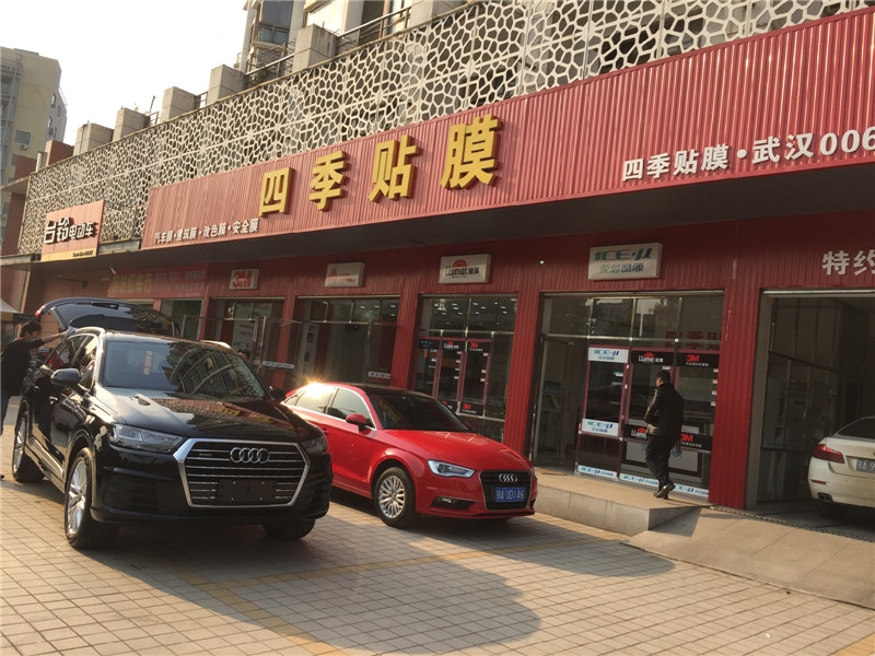 武漢武昌龍膜授權(quán)店汽車貼膜四季貼膜南湖專業(yè)施工店