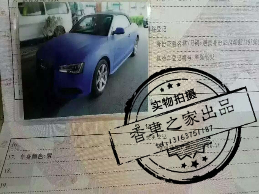 奧迪A5車身改色艾利磨砂珠光紫車身改色貼膜