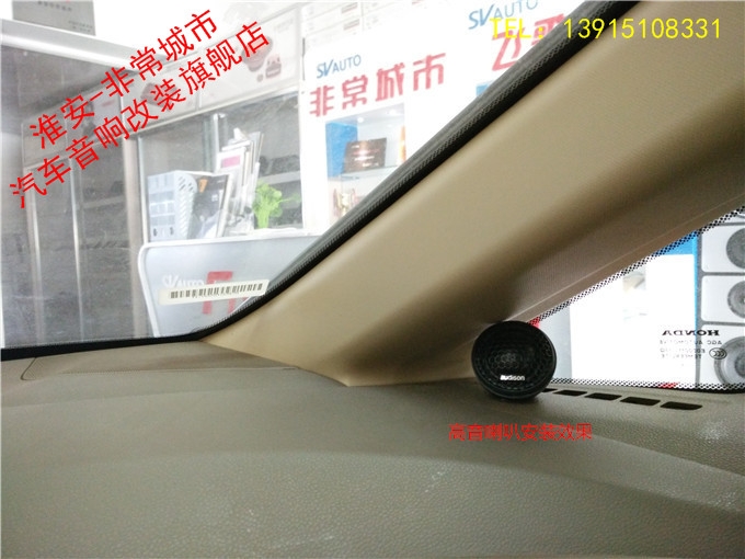 【淮安非常城市汽車音響改裝】-淮安本田思域汽車音響改裝歐迪臣音響+赫茲汽車音響，JBL四聲道功放，哈曼卡頓電容