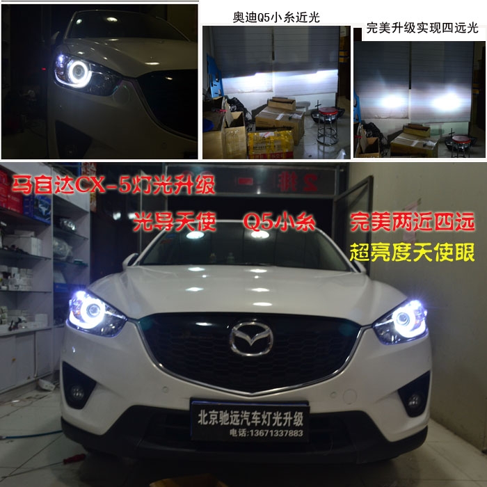 馬自達CX5 大燈增亮 氙氣燈 奧迪Q5小糸透鏡