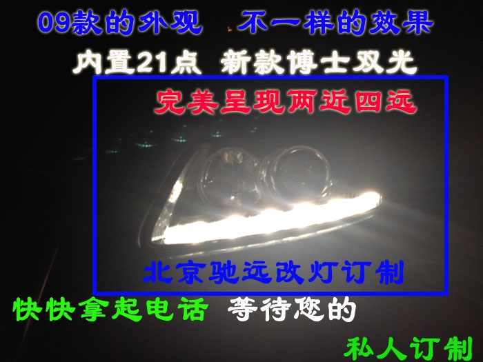 奧迪A6L 車燈改裝 日行燈改裝 大燈增亮 北京改燈