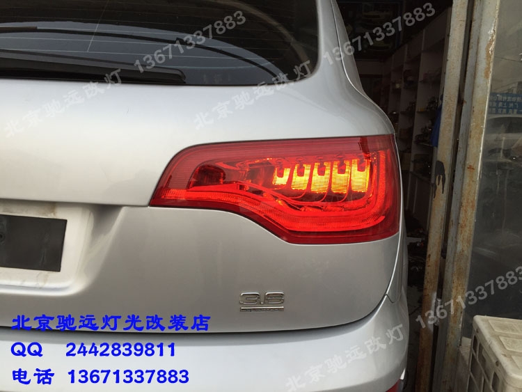 奧迪Q7 老款改新款大燈 日行燈 LED原廠尾燈 北京改燈
