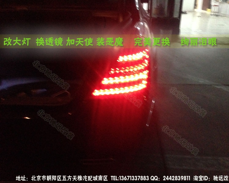 奔馳w221  s500老款改新款大燈 日行燈 北京改燈