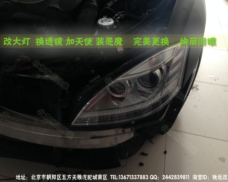 奔馳w221  s500老款改新款大燈 日行燈 北京改燈