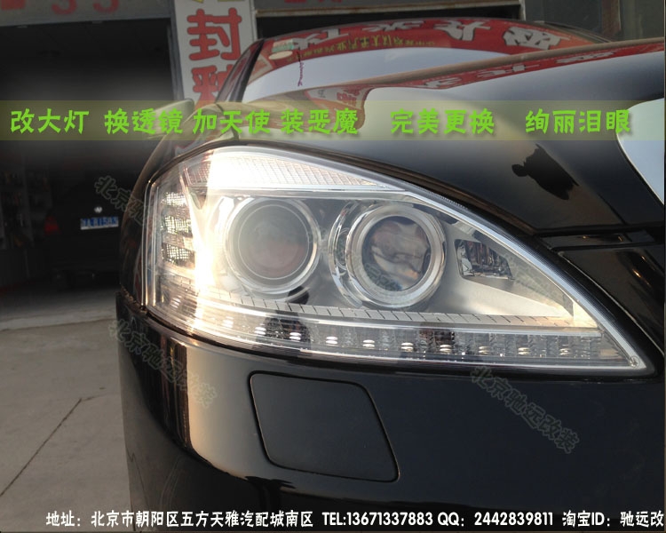 奔馳w221  s500老款改新款大燈 日行燈 北京改燈