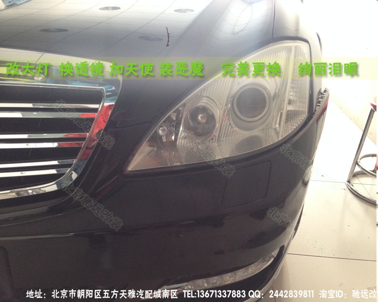 奔馳w221  s500老款改新款大燈 日行燈 北京改燈