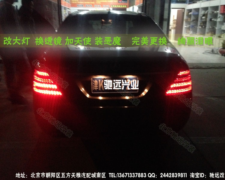奔馳w221  s500老款改新款大燈 日行燈 北京改燈
