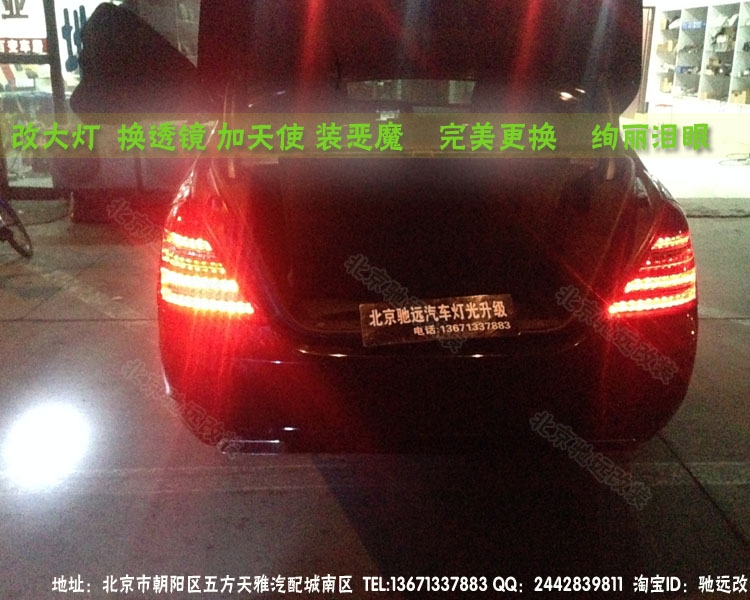 奔馳w221  s500老款改新款大燈 日行燈 北京改燈