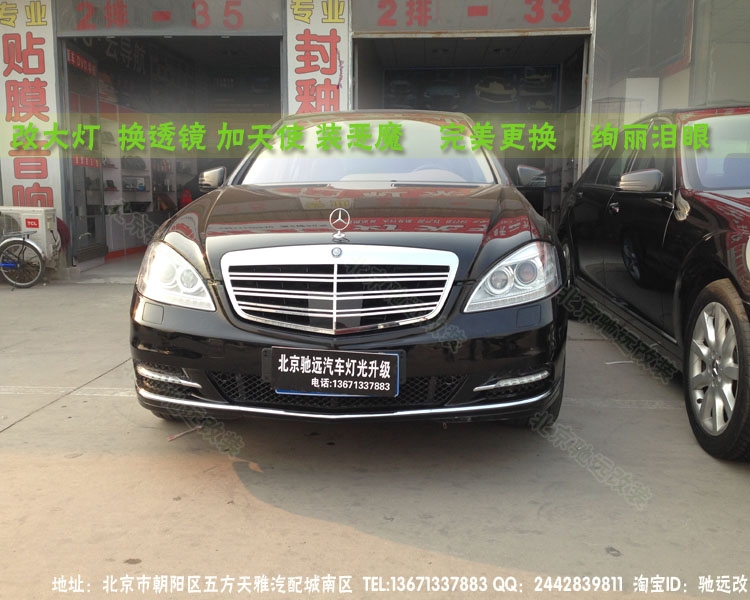 奔馳w221  s500老款改新款大燈 日行燈 北京改燈
