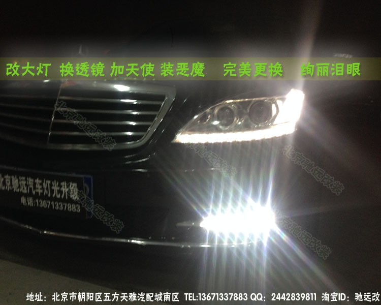 奔馳w221  s500老款改新款大燈 日行燈 北京改燈