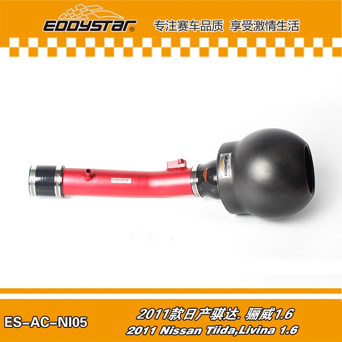 EDDYSTAR碳纖原子進(jìn)氣系統(tǒng)