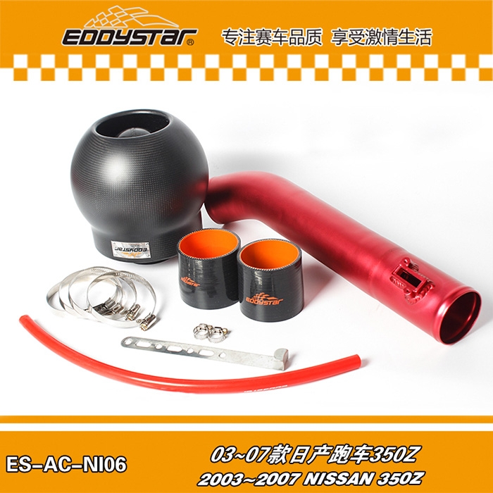 EDDYSTAR碳纖原子進(jìn)氣系統(tǒng)