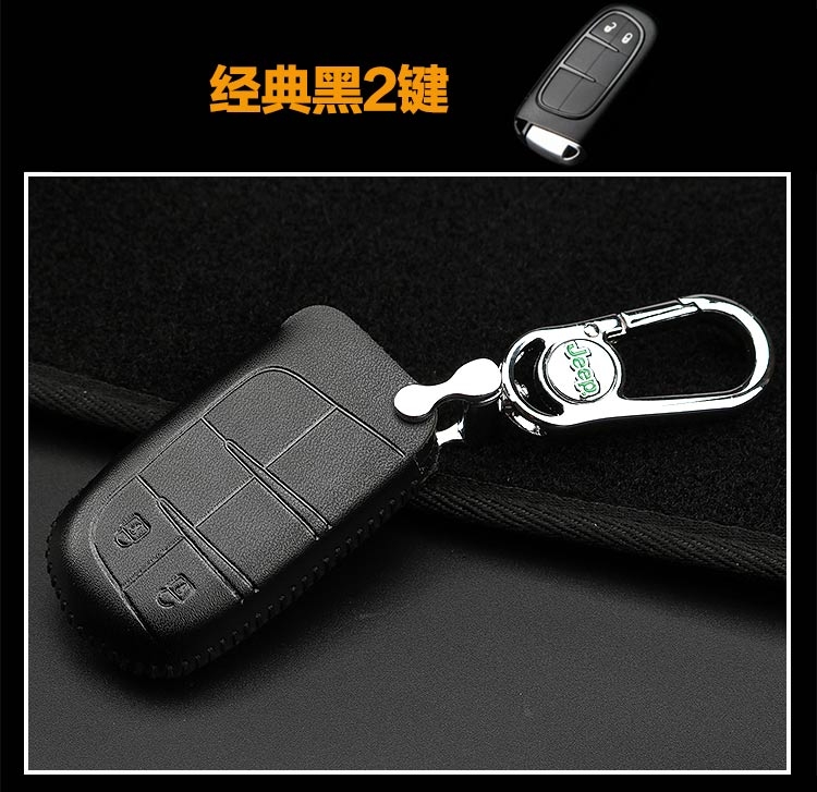 吉普自由光钥匙包 JEEP国产自由光钥匙皮套改装专用车用真皮钥匙