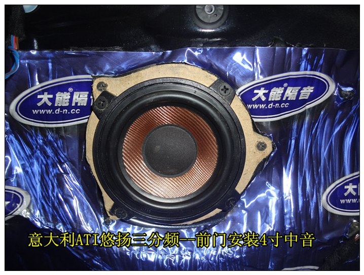 昆明寶馬3系音響改裝,原滋原味的音樂才是折騰的目的——意大利ATI
