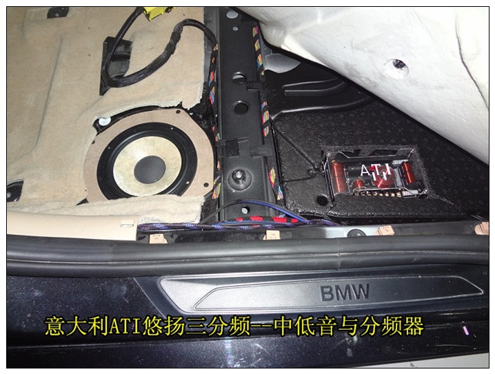 昆明寶馬3系音響改裝,原滋原味的音樂才是折騰的目的——意大利ATI